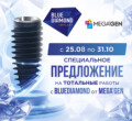 СПЕЦИАЛЬНОЕ ПРЕДЛОЖЕНИЕ